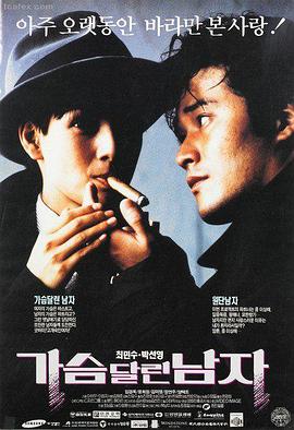 陷阱 韩国电影 马东锡